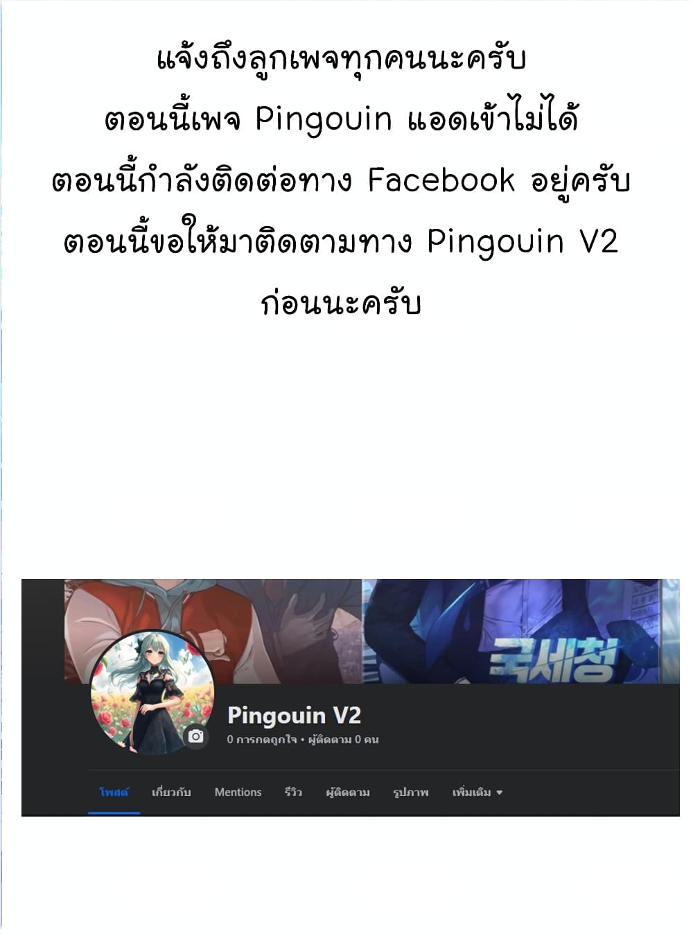 Level-Up Doctor ตอนที่ 45 1