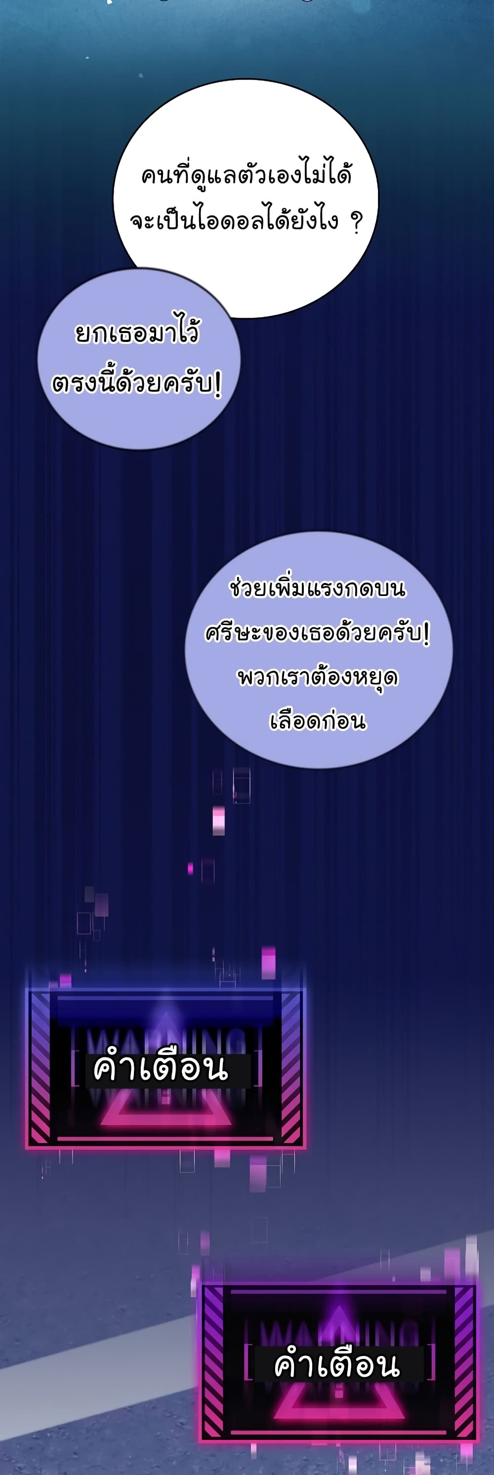 Level-Up Doctor ตอนที่ 45 7