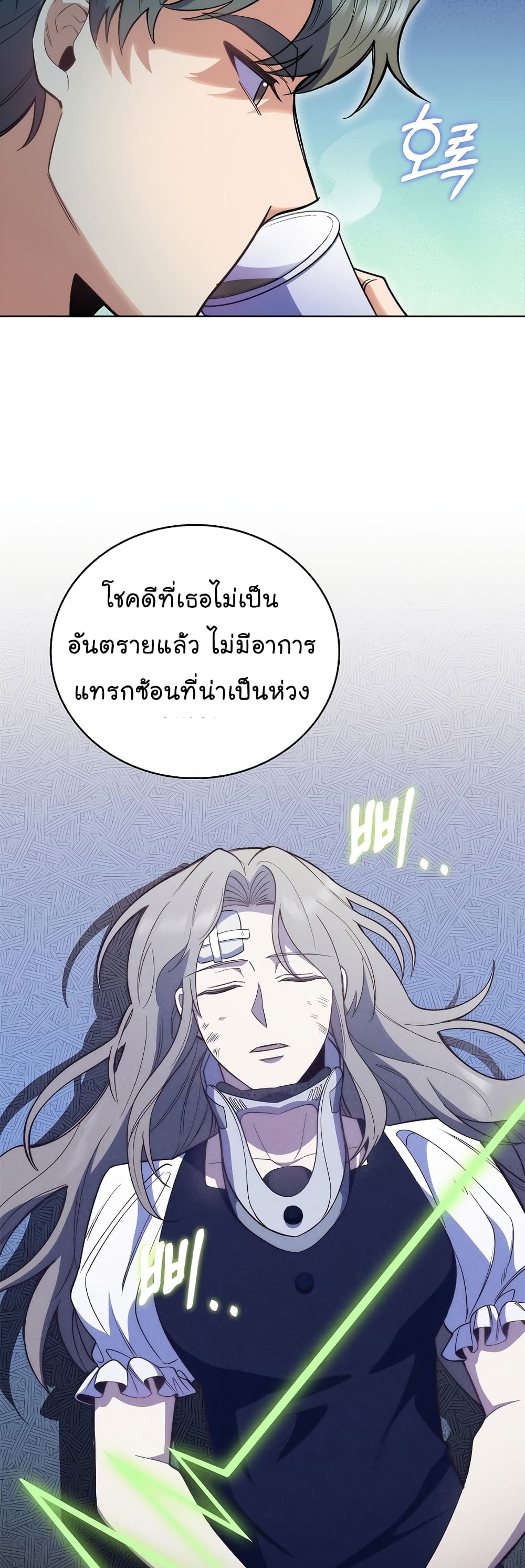 Level-Up Doctor ตอนที่ 45 37