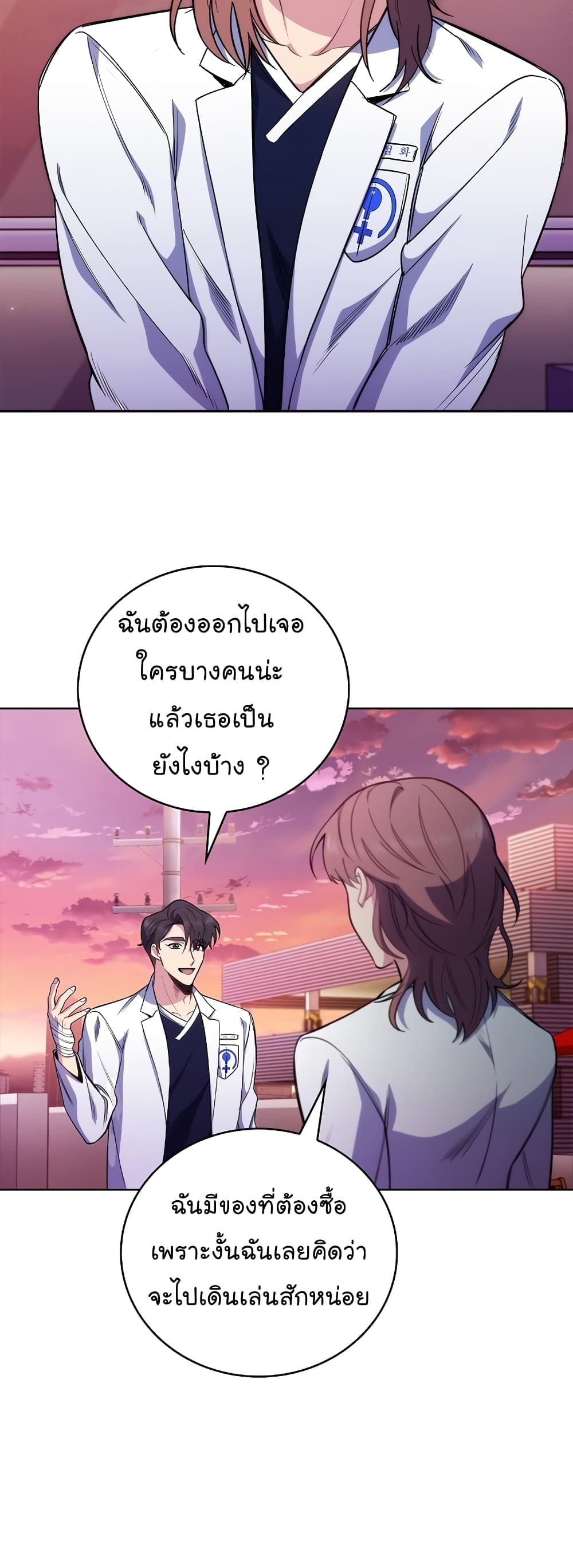 Level-Up Doctor ตอนที่ 46 43