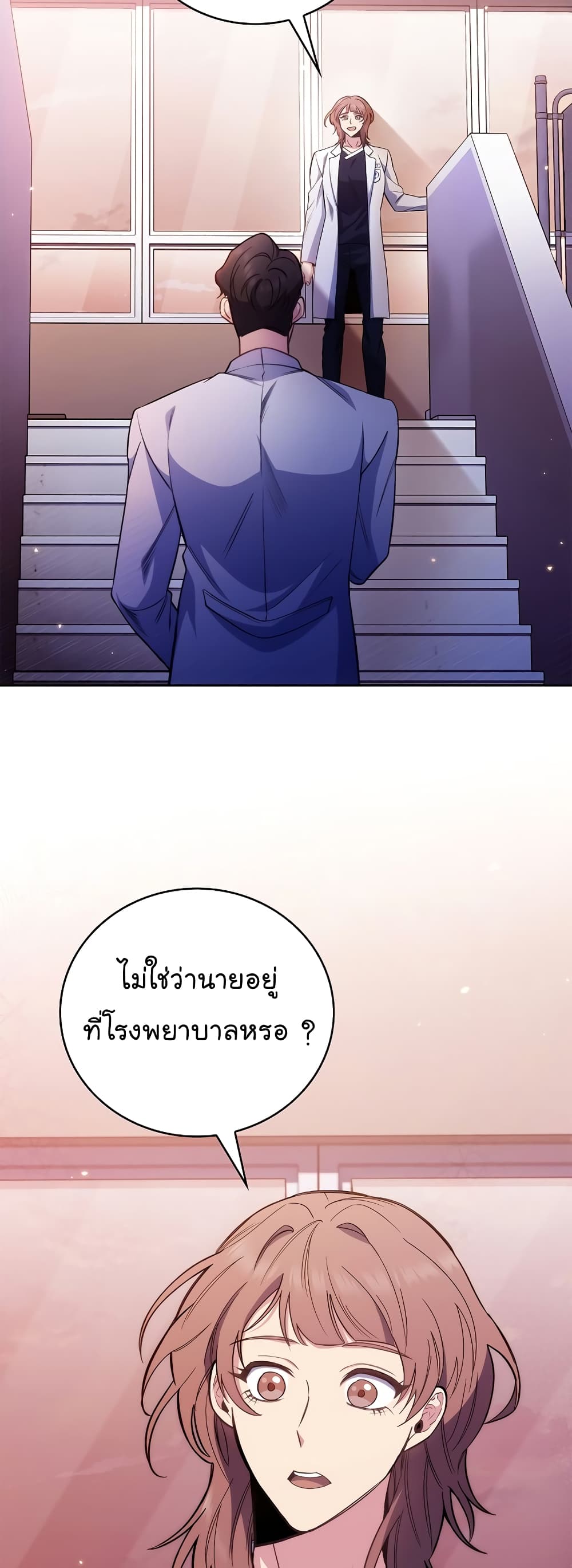 Level-Up Doctor ตอนที่ 46 42