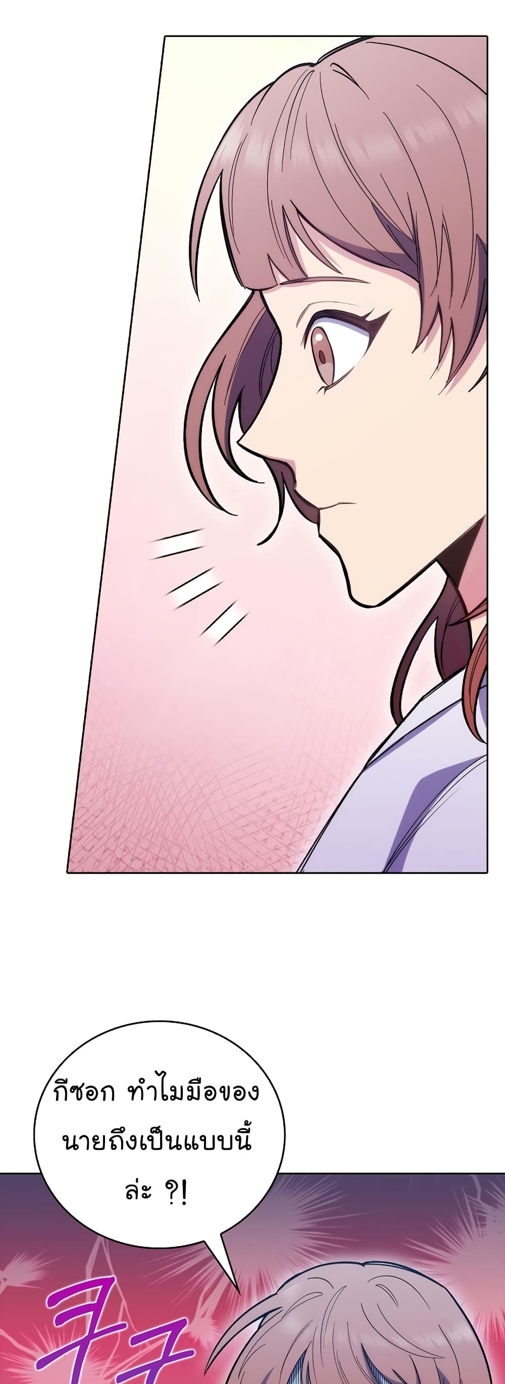 Level-Up Doctor ตอนที่ 46 44