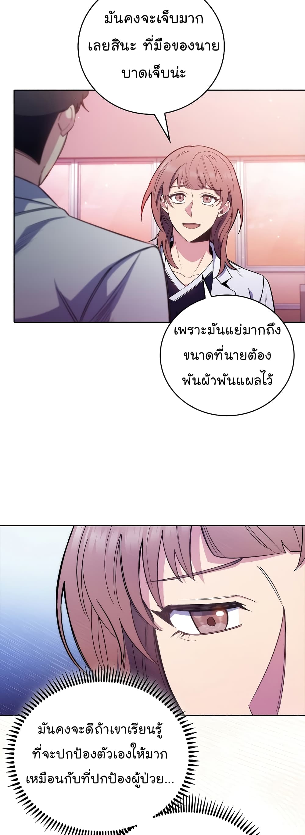 Level-Up Doctor ตอนที่ 46 47