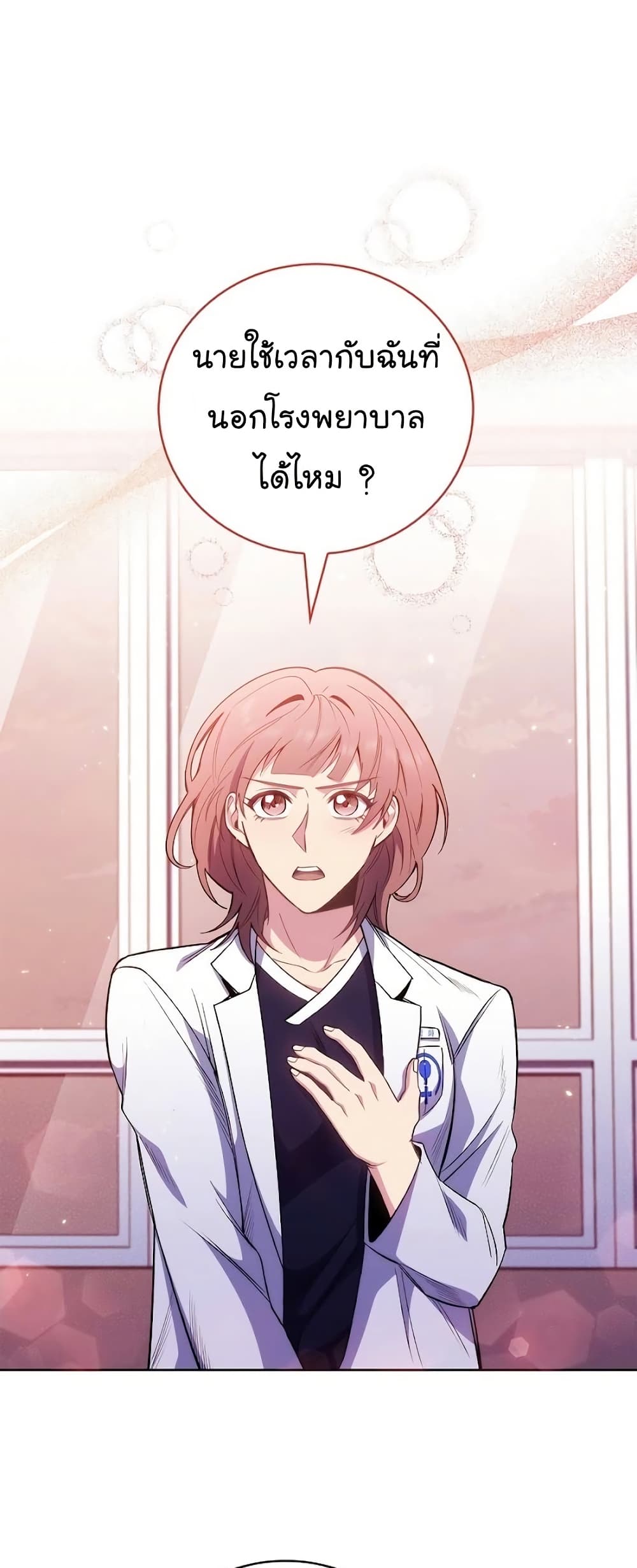 Level-Up Doctor ตอนที่ 47 2