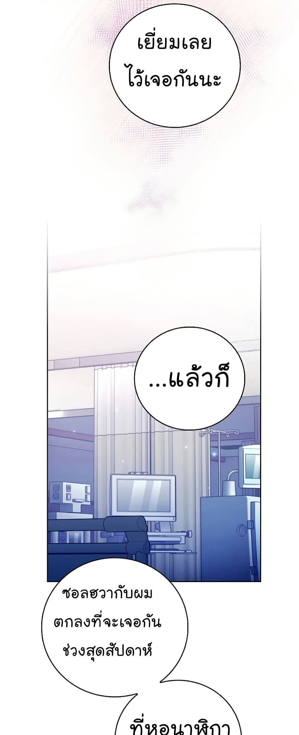Level-Up Doctor ตอนที่ 47 6