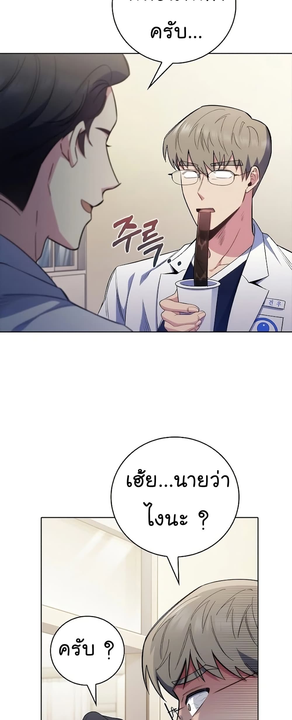 Level-Up Doctor ตอนที่ 47 7