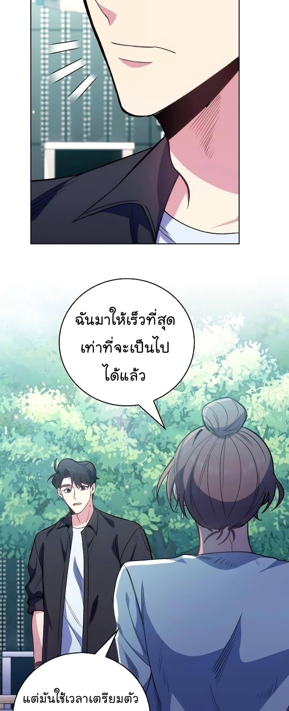 Level-Up Doctor ตอนที่ 47 18