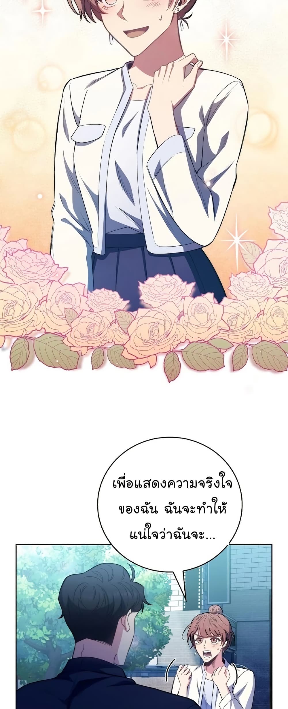 Level-Up Doctor ตอนที่ 47 20