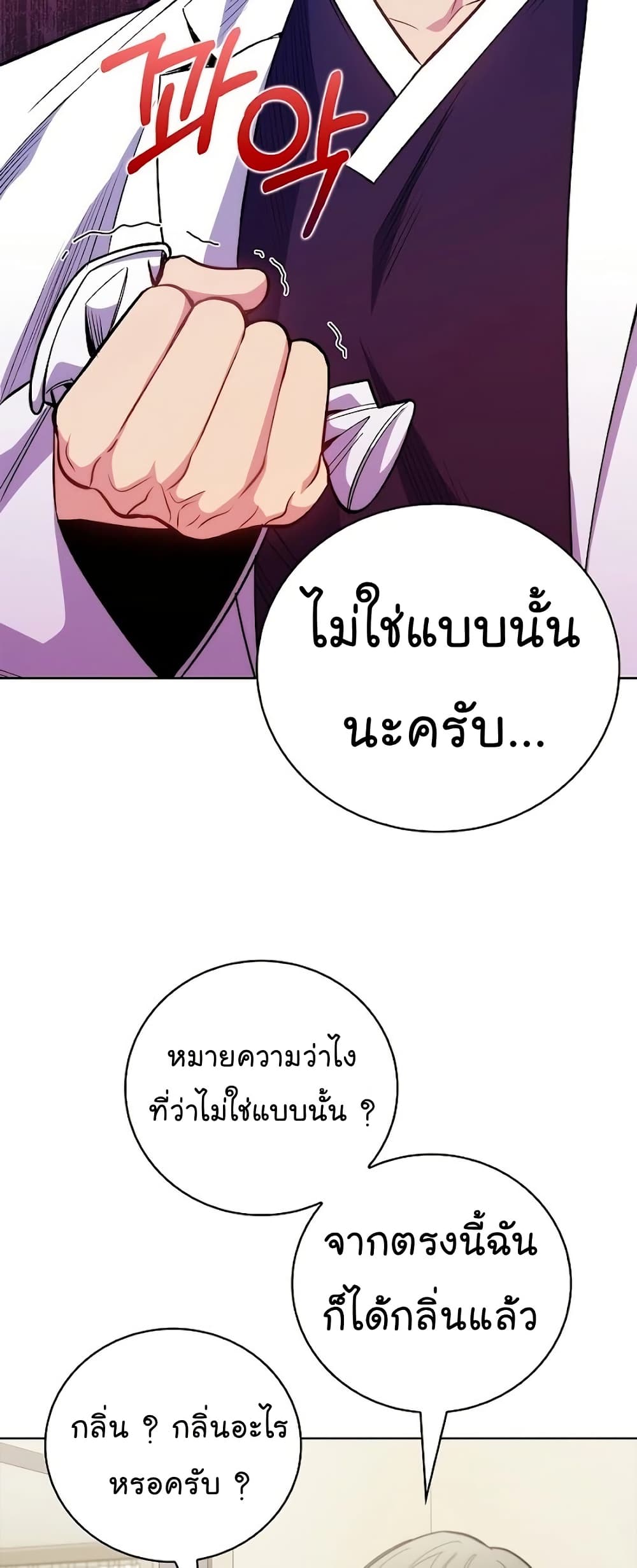 Level-Up Doctor ตอนที่ 47 10
