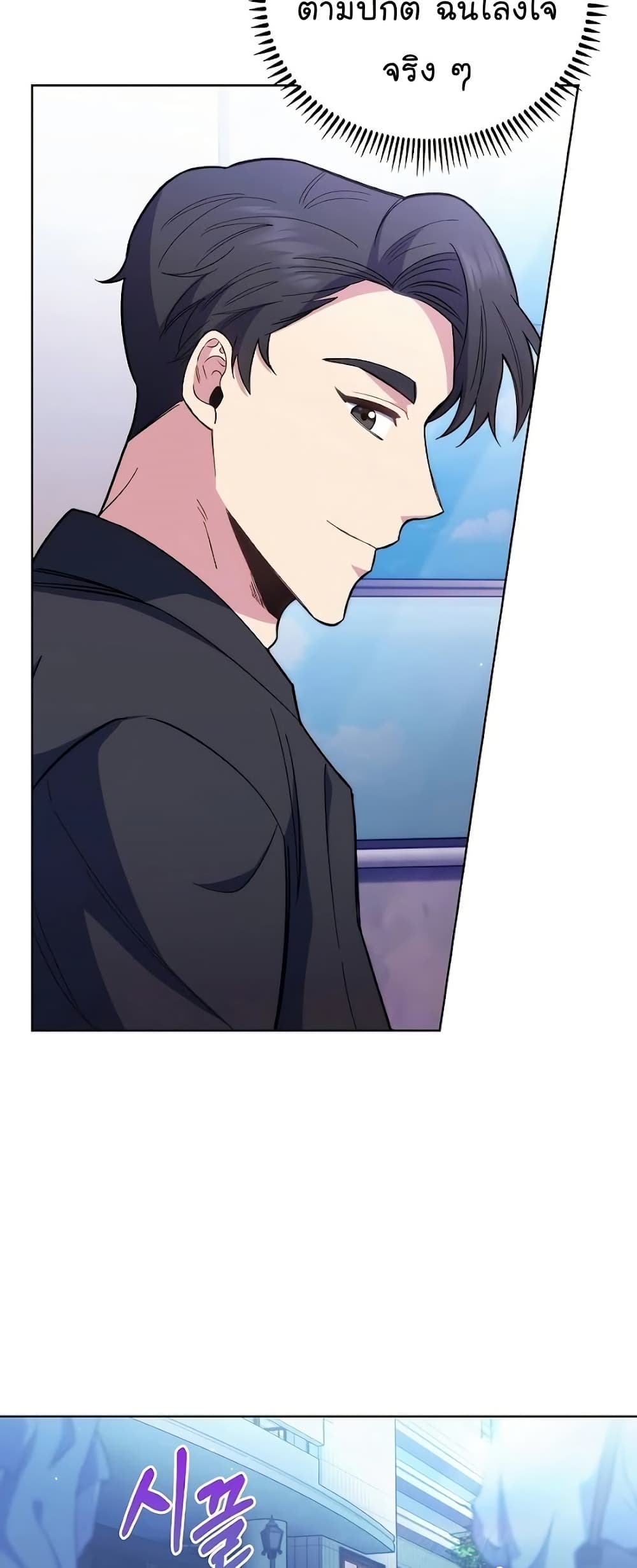 Level-Up Doctor ตอนที่ 47 25