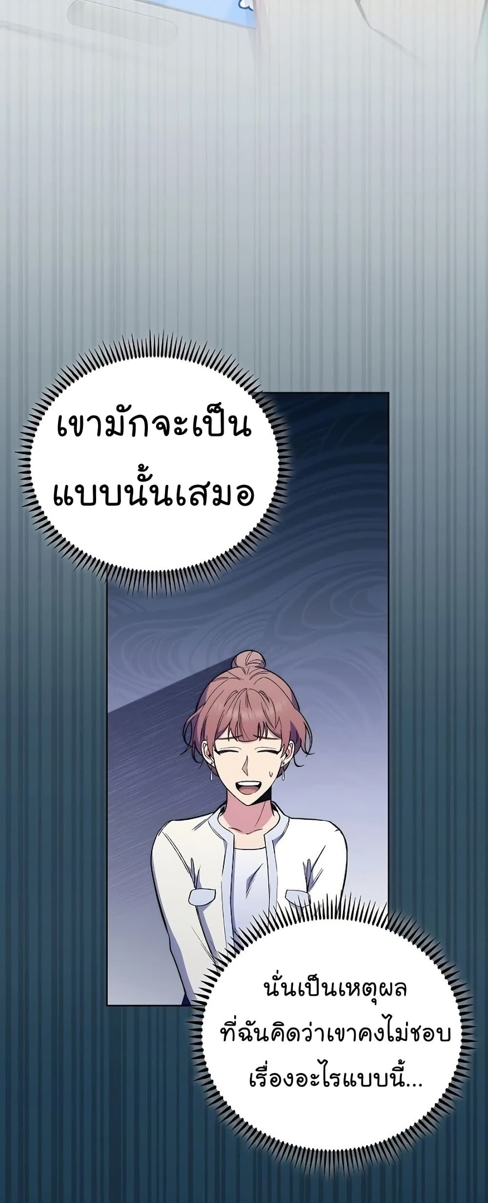 Level-Up Doctor ตอนที่ 47 33