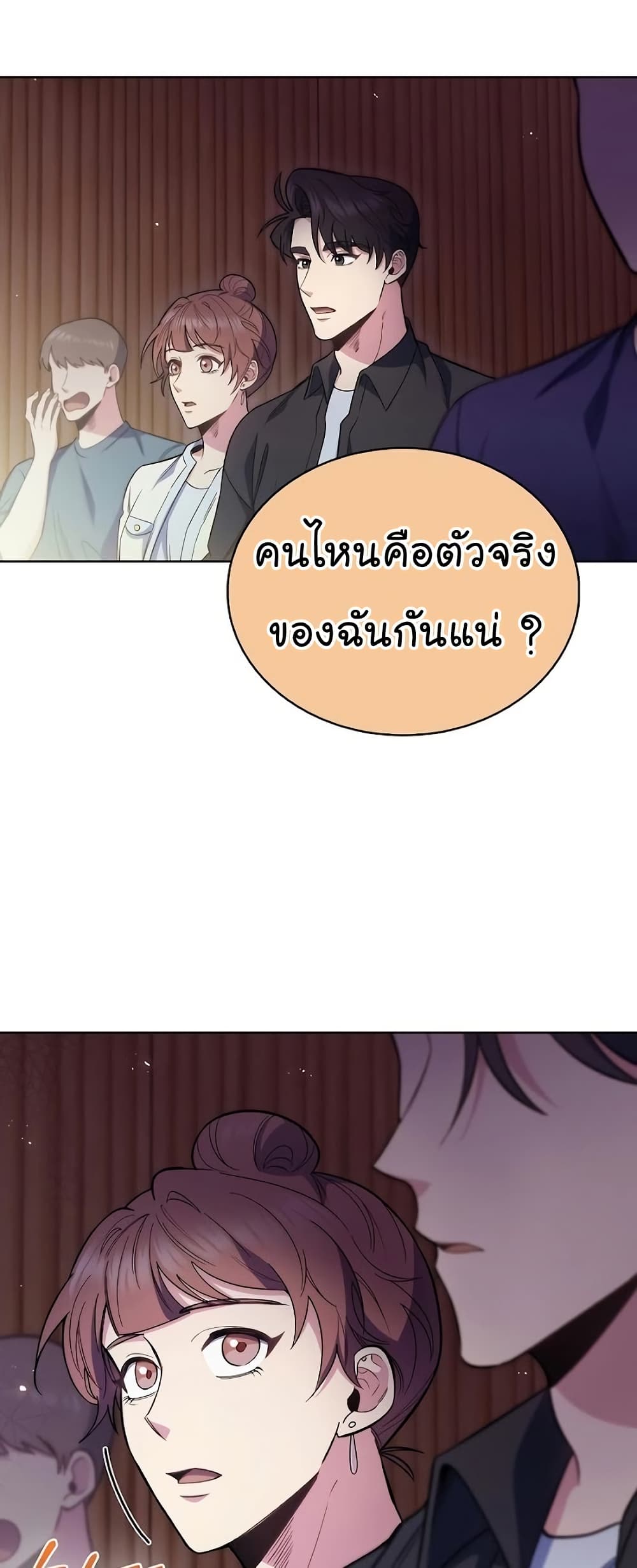 Level-Up Doctor ตอนที่ 47 29