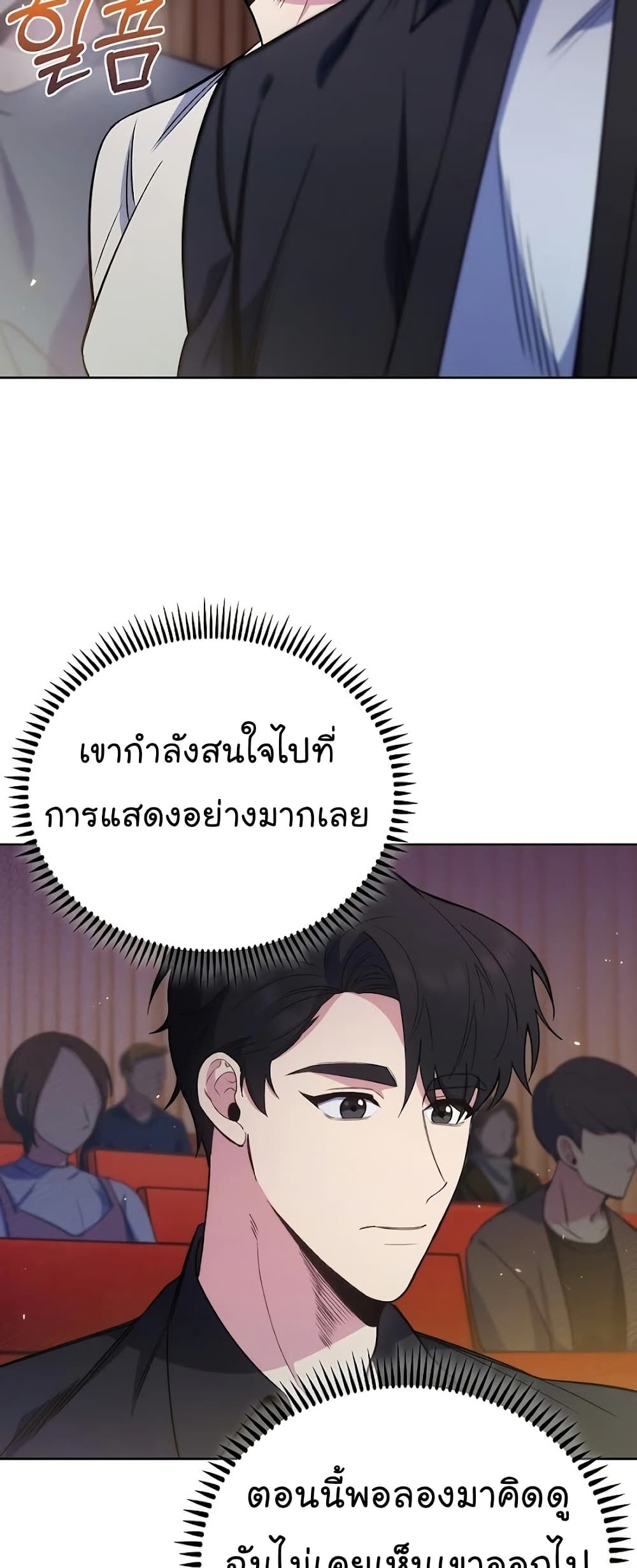 Level-Up Doctor ตอนที่ 47 30