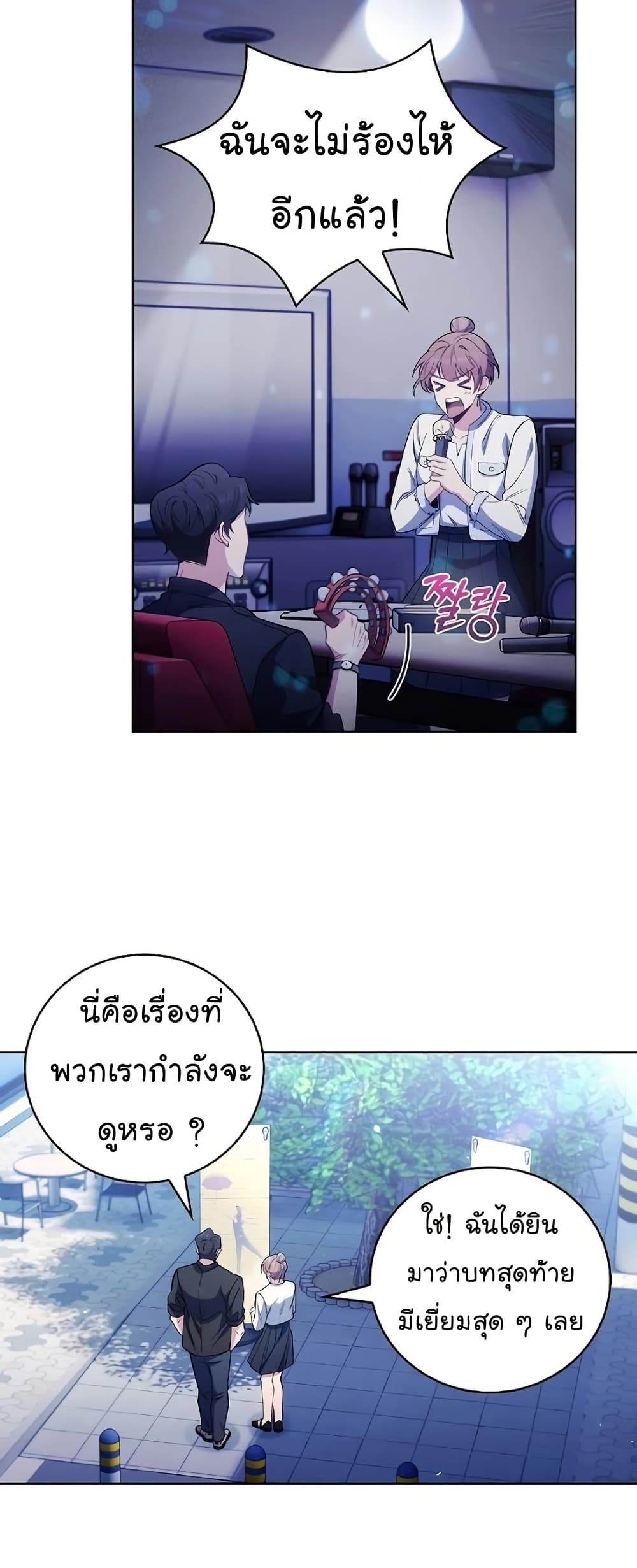 Level-Up Doctor ตอนที่ 47 27