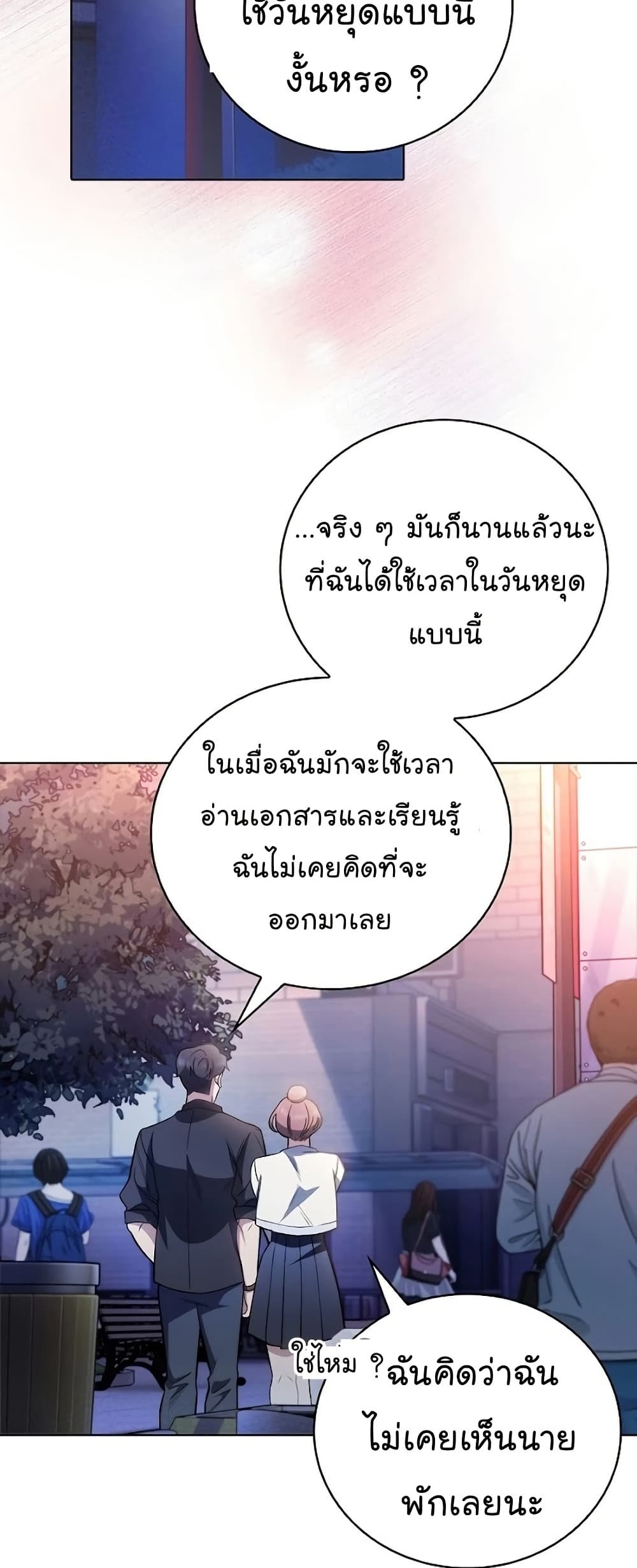Level-Up Doctor ตอนที่ 47 39
