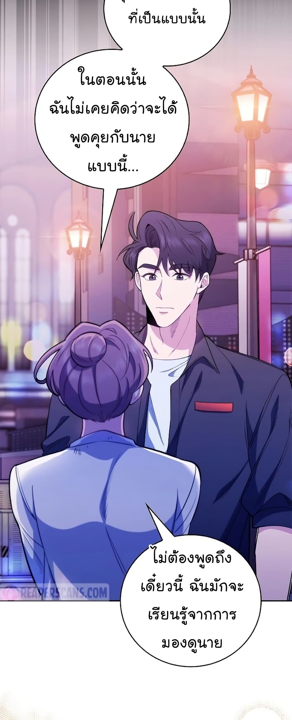 Level-Up Doctor ตอนที่ 47 45