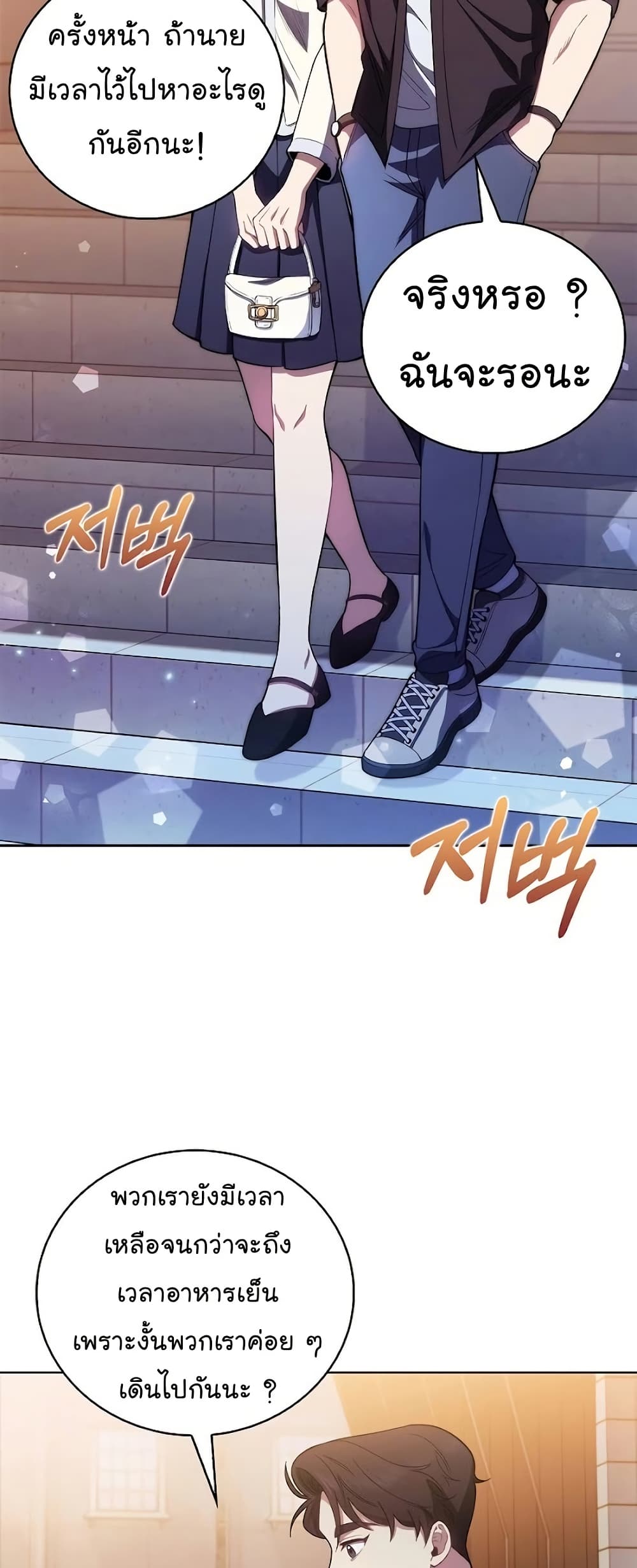 Level-Up Doctor ตอนที่ 47 37