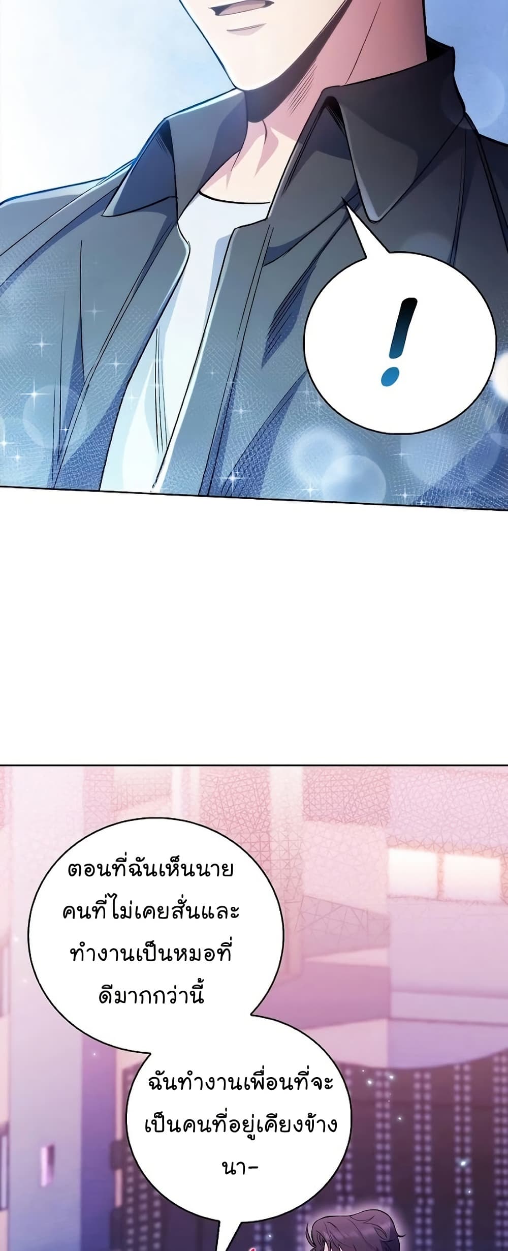 Level-Up Doctor ตอนที่ 47 49