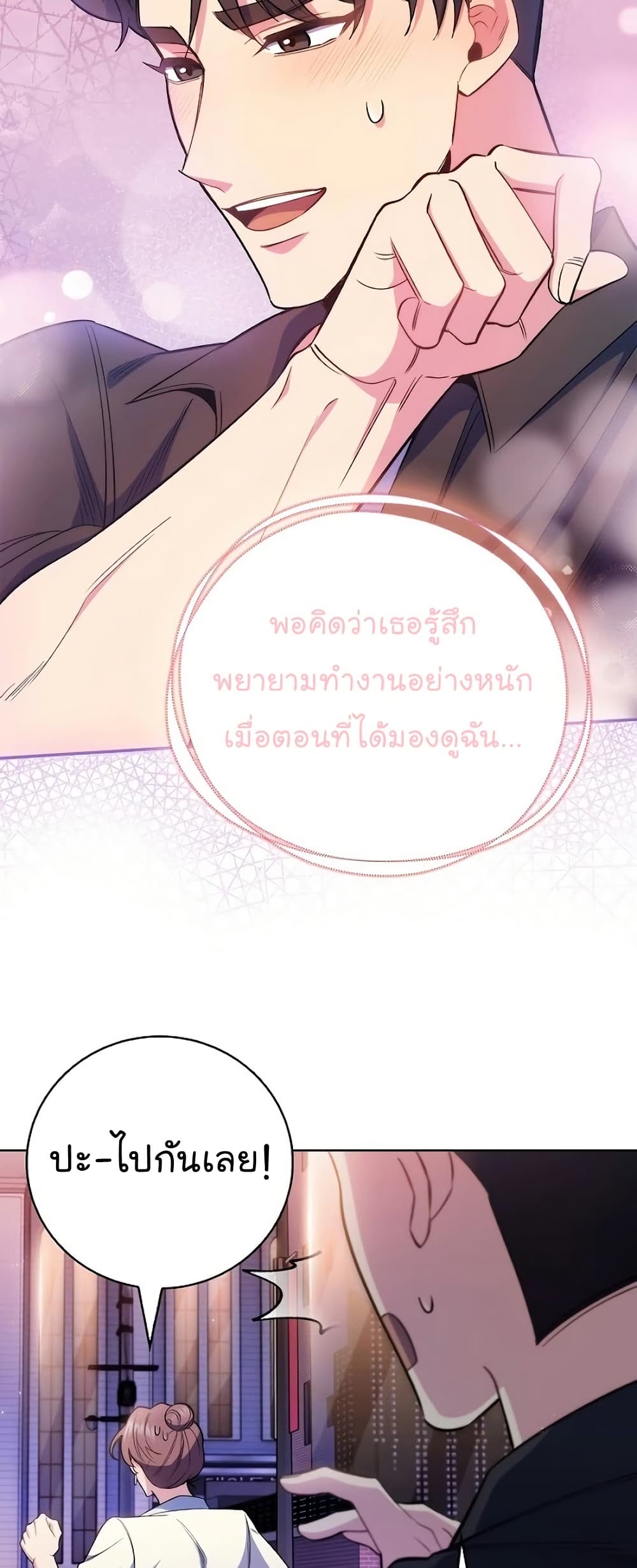 Level-Up Doctor ตอนที่ 47 52