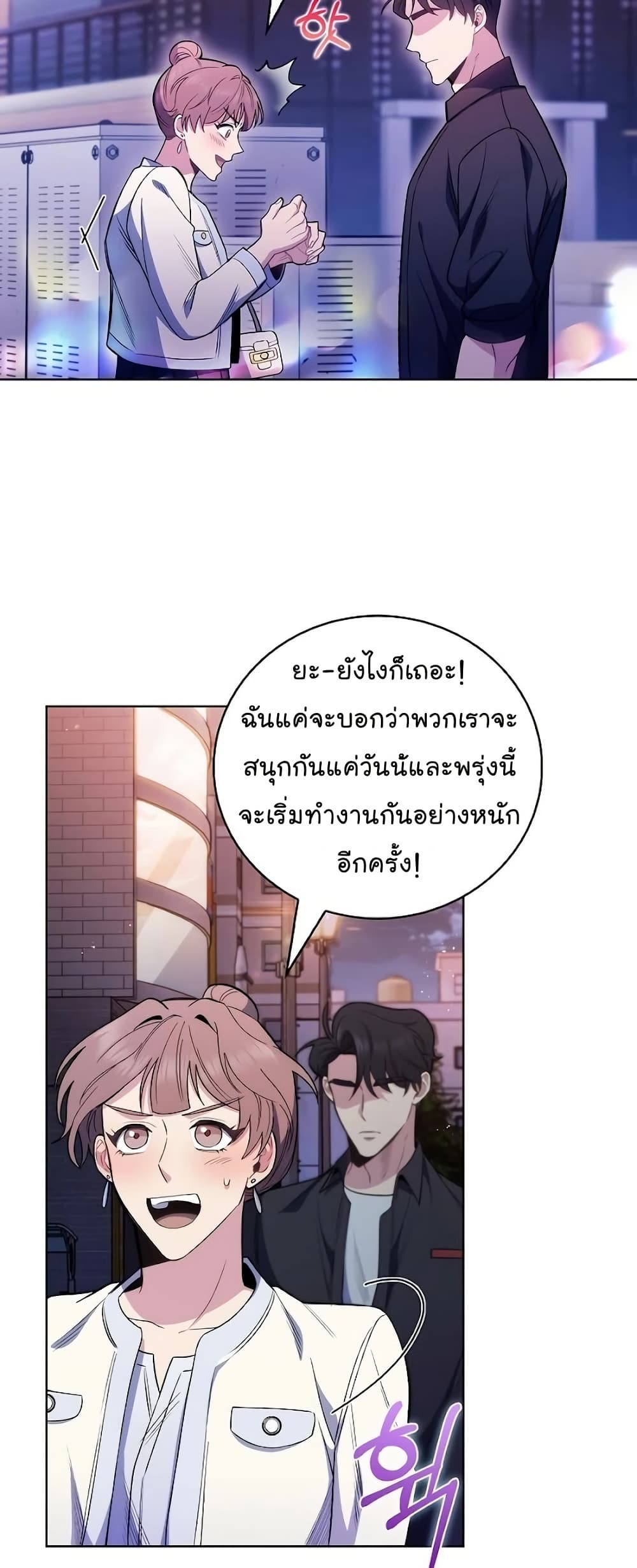 Level-Up Doctor ตอนที่ 47 50