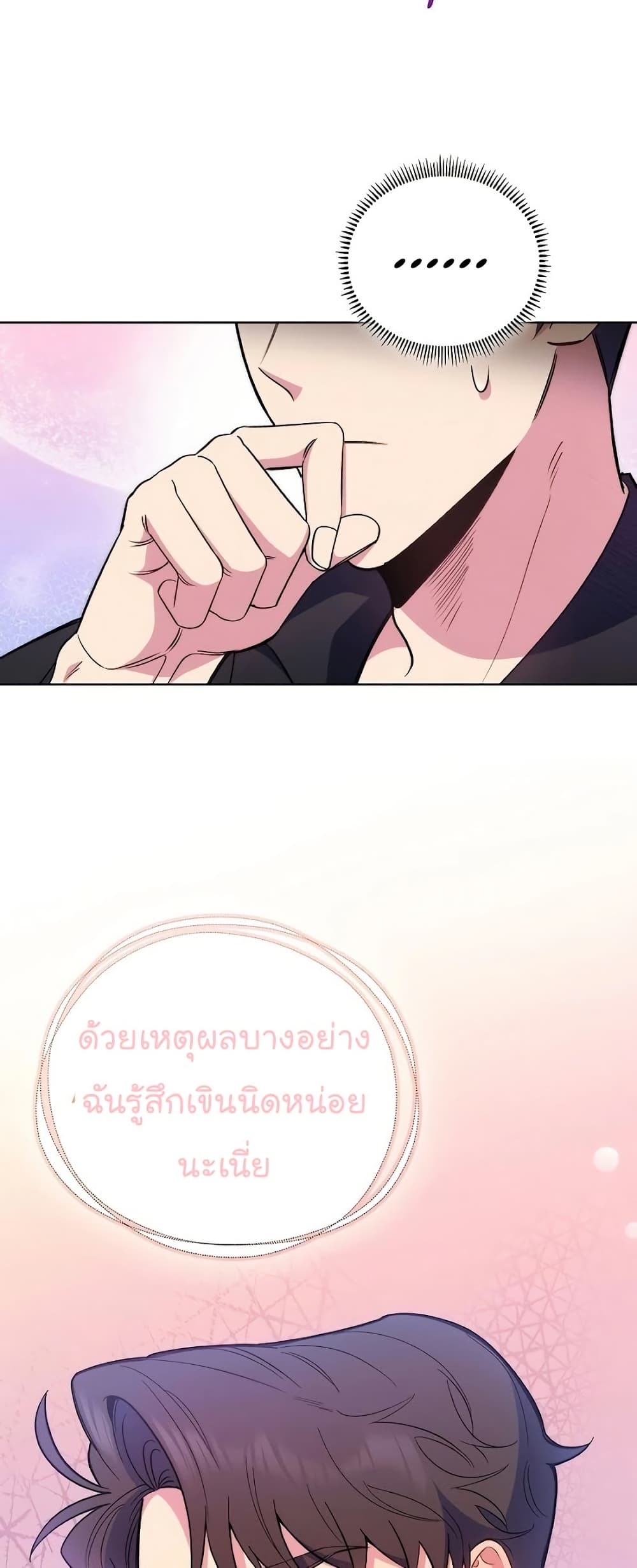 Level-Up Doctor ตอนที่ 47 51
