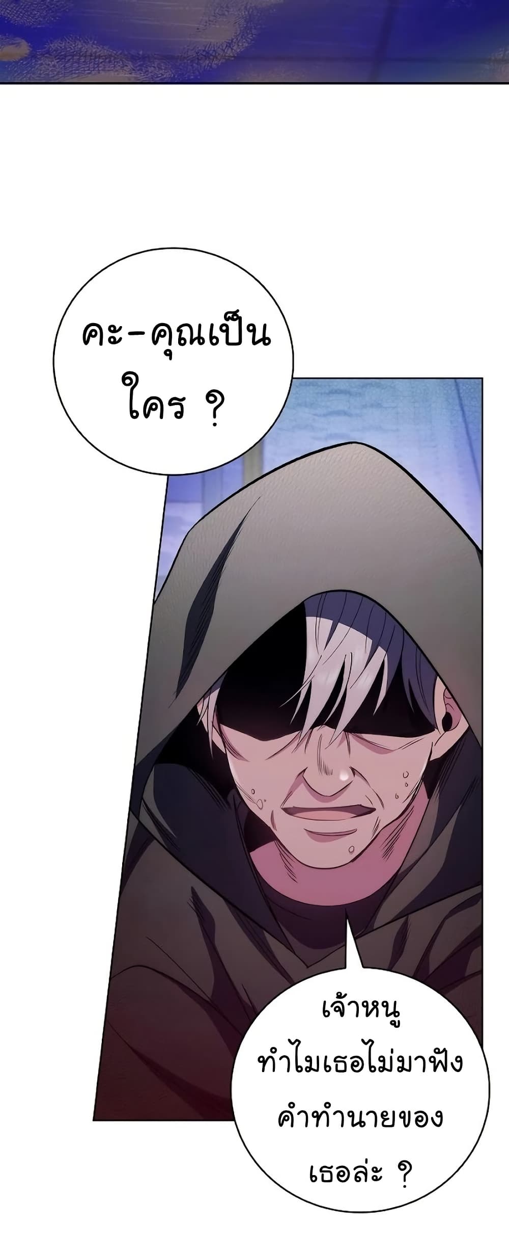 Level-Up Doctor ตอนที่ 47 55