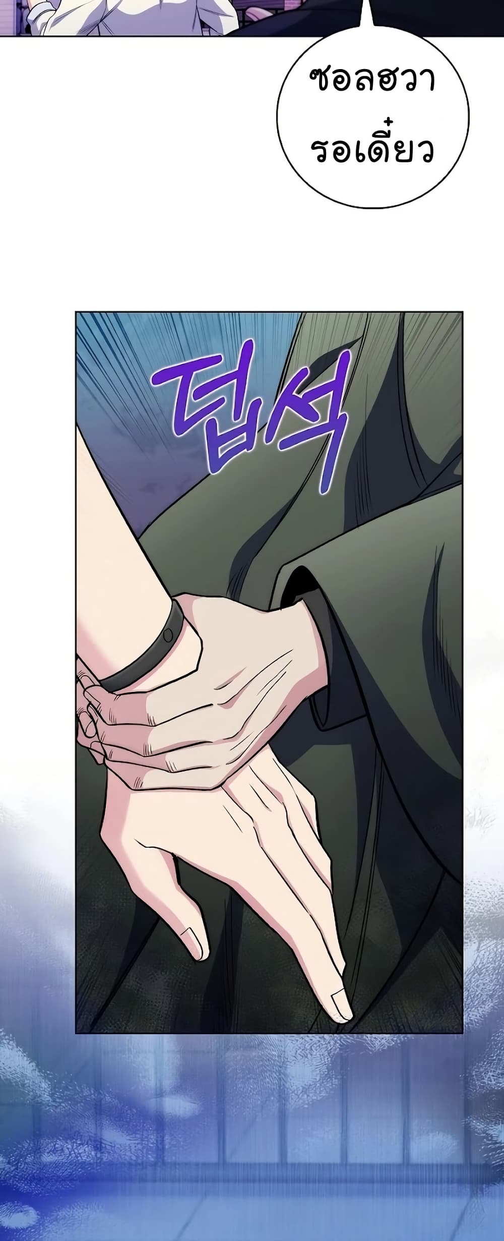 Level-Up Doctor ตอนที่ 47 53