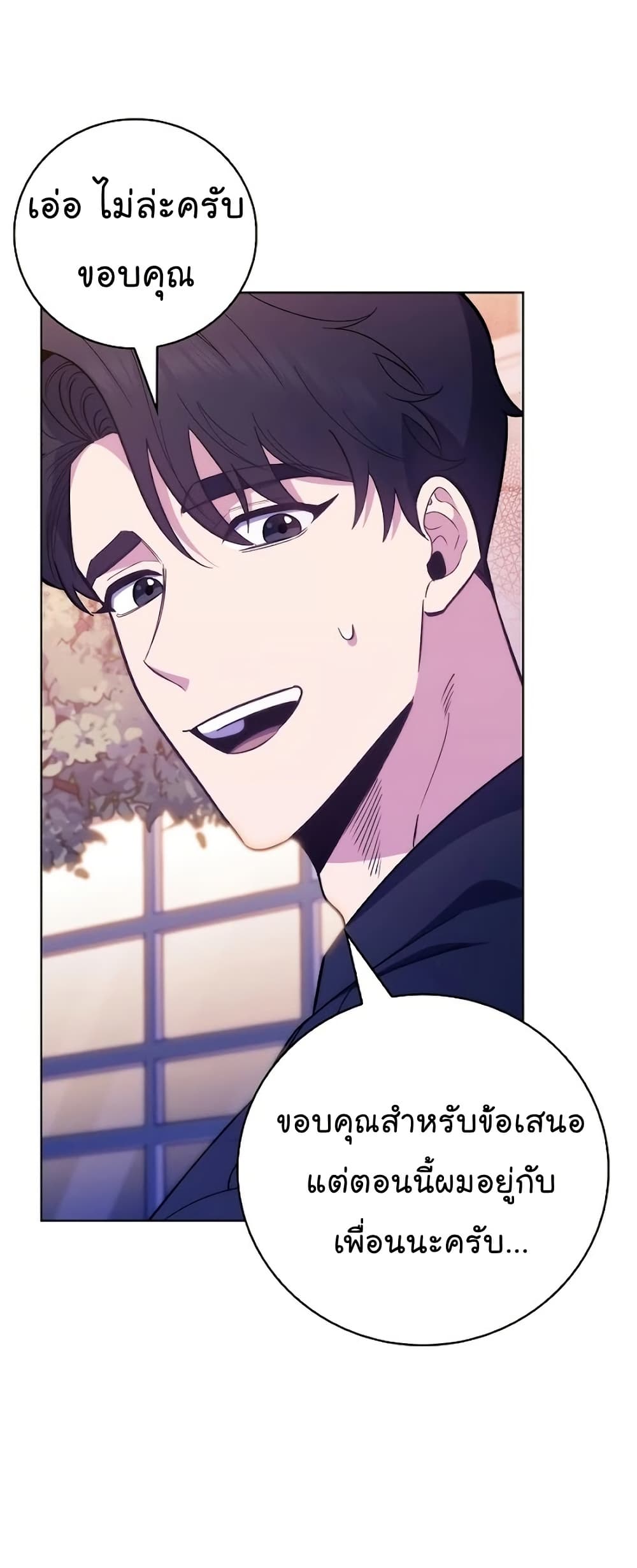 Level-Up Doctor ตอนที่ 47 56