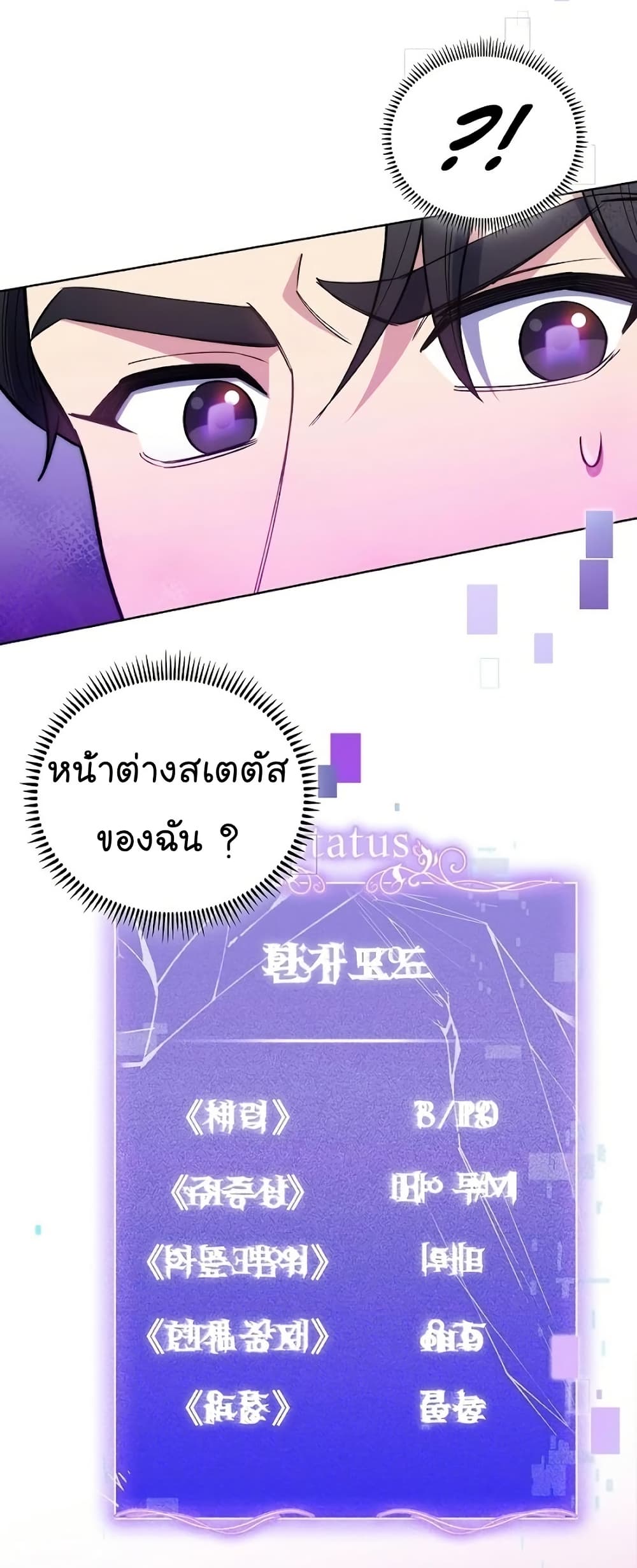 Level-Up Doctor ตอนที่ 47 58