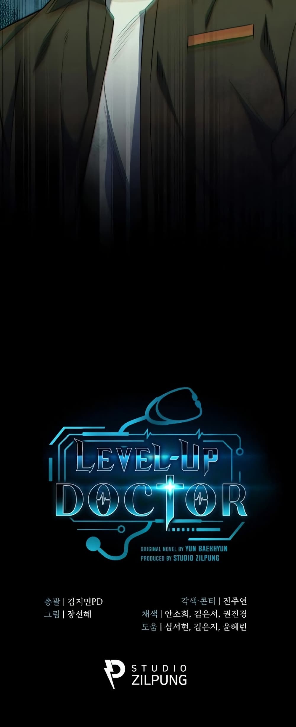 Level-Up Doctor ตอนที่ 47 61