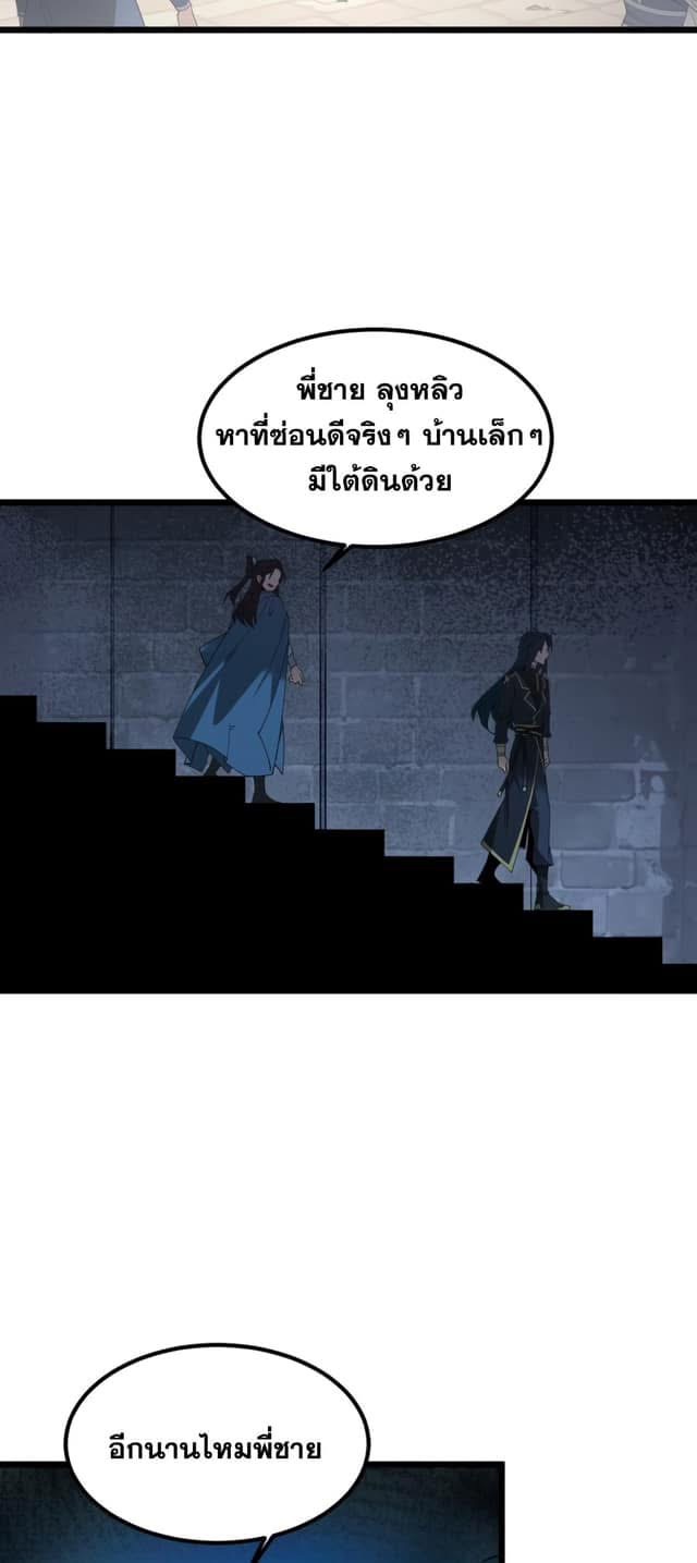 The Devil Zombie – จอมมารผู้ยิ่งใหญ่ ในวันสิ้นโลก ตอนที่ 1 28