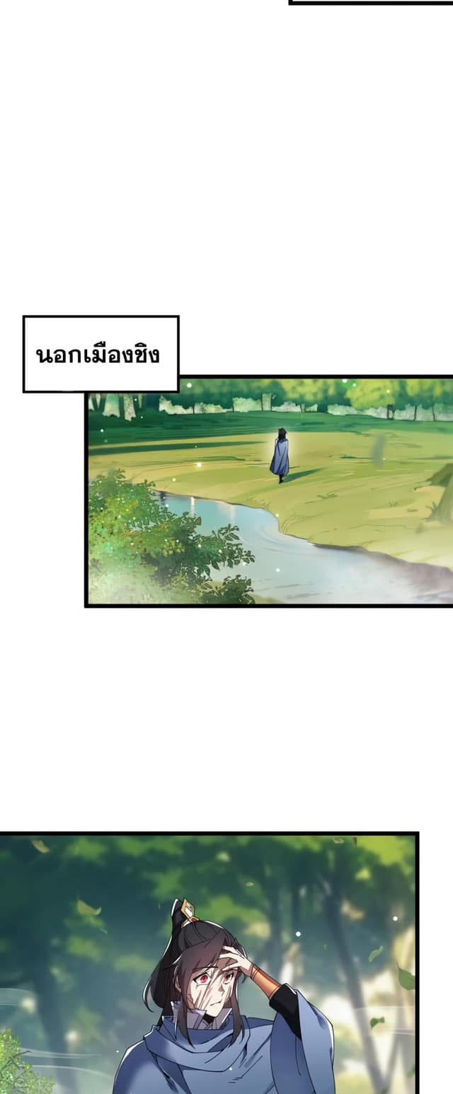 The Devil Zombie – จอมมารผู้ยิ่งใหญ่ ในวันสิ้นโลก ตอนที่ 1 39