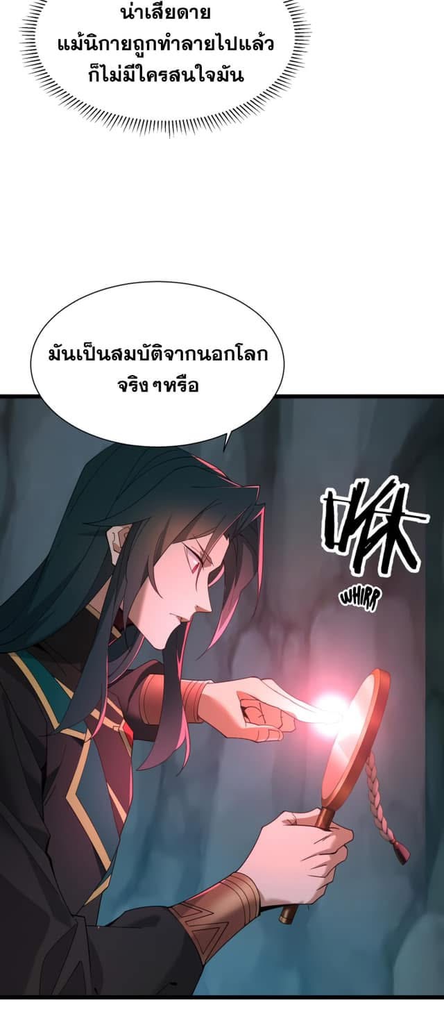 The Devil Zombie – จอมมารผู้ยิ่งใหญ่ ในวันสิ้นโลก ตอนที่ 1 47