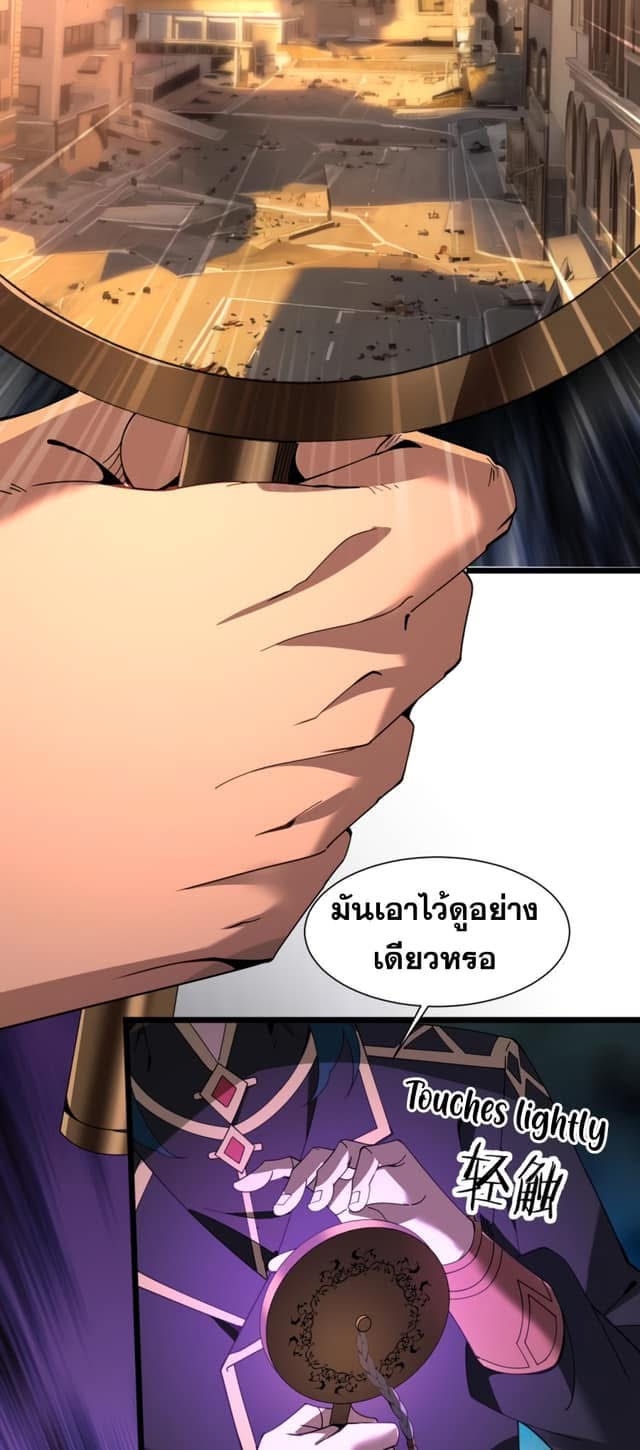 The Devil Zombie – จอมมารผู้ยิ่งใหญ่ ในวันสิ้นโลก ตอนที่ 1 50