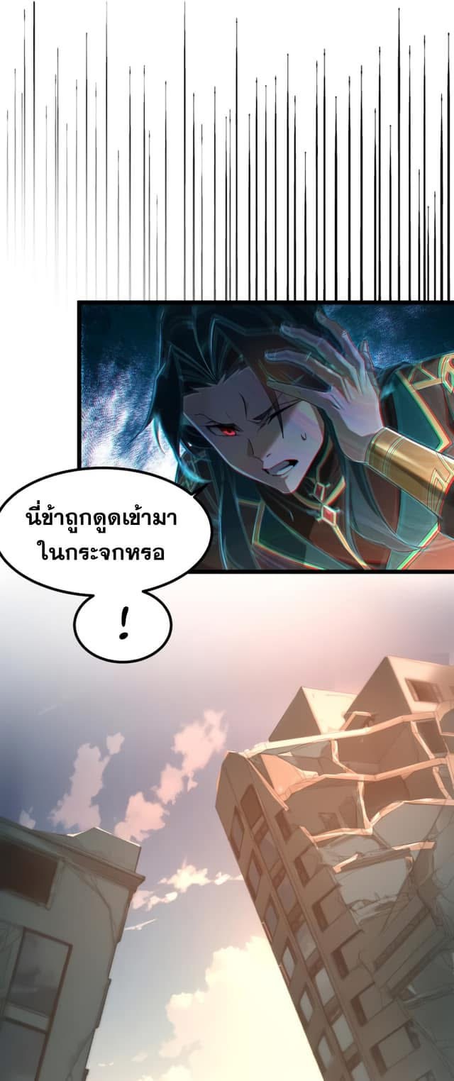 The Devil Zombie – จอมมารผู้ยิ่งใหญ่ ในวันสิ้นโลก ตอนที่ 1 53
