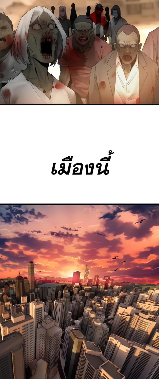 The Devil Zombie – จอมมารผู้ยิ่งใหญ่ ในวันสิ้นโลก ตอนที่ 1 70