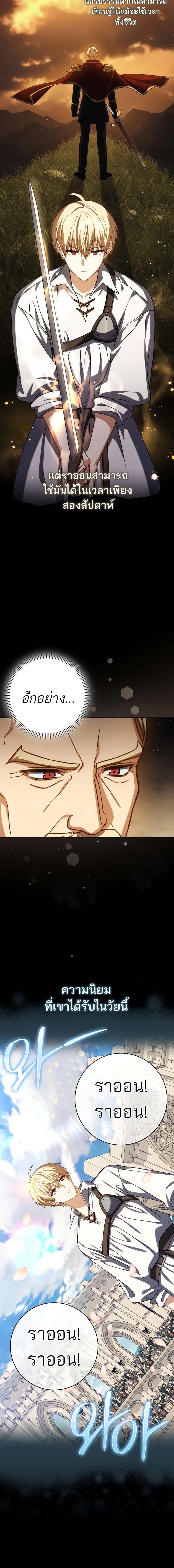 The Reincarnated Assassin is a Genius Swordsman ตอนที่ 55 3