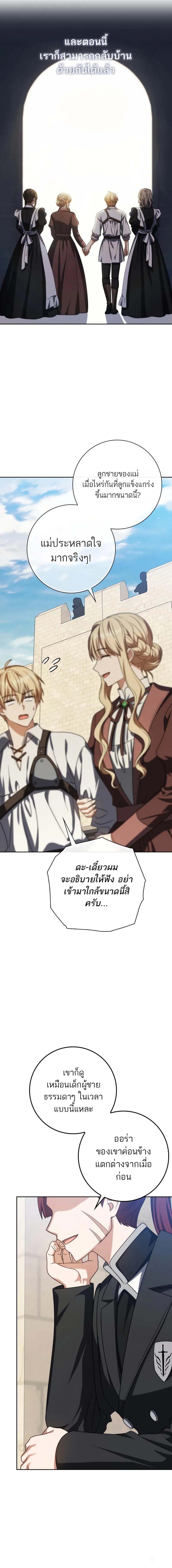 The Reincarnated Assassin is a Genius Swordsman ตอนที่ 55 6