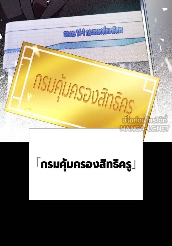 The Great War – มหาสงครามคนแกร่ง ตอนที่ 21 3