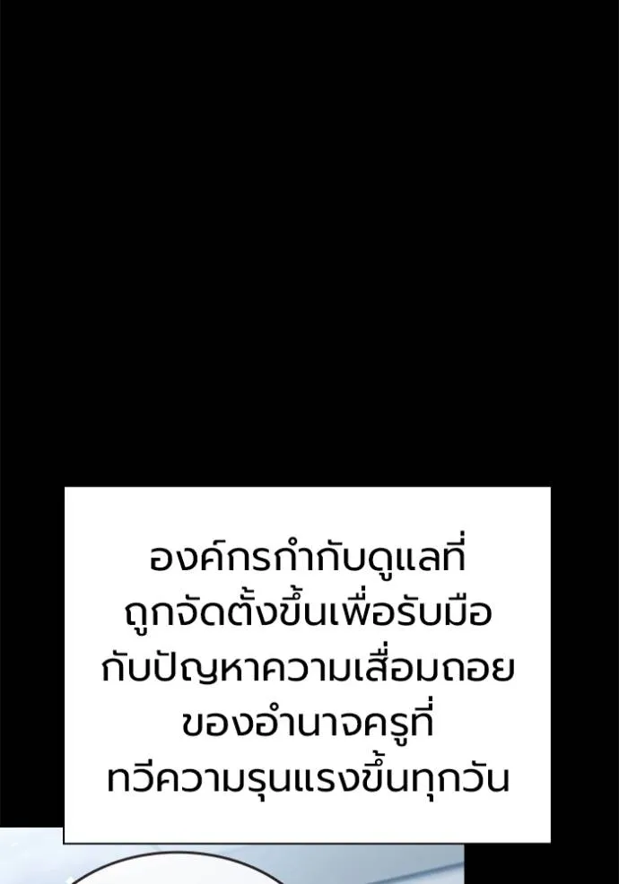 The Great War – มหาสงครามคนแกร่ง ตอนที่ 21 4