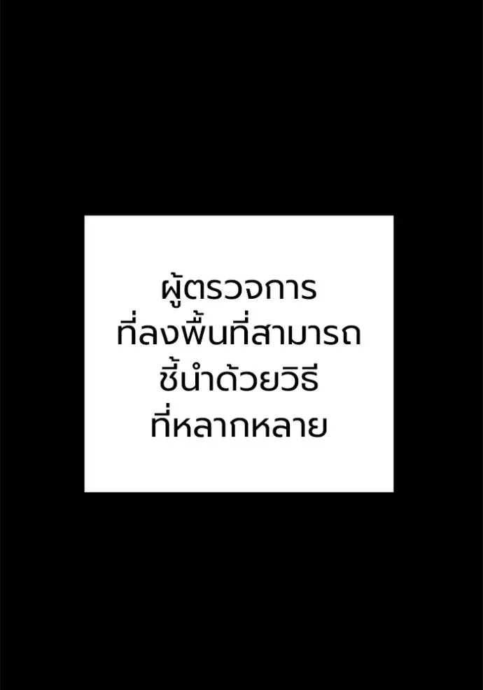 The Great War – มหาสงครามคนแกร่ง ตอนที่ 21 8
