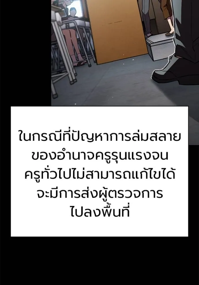 The Great War – มหาสงครามคนแกร่ง ตอนที่ 21 7