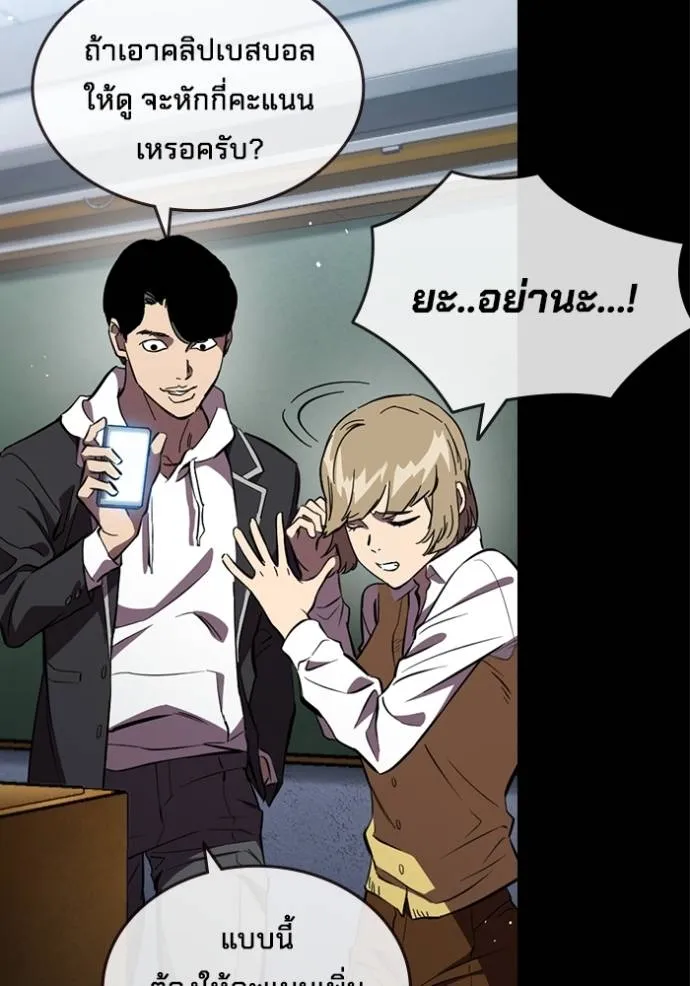 The Great War – มหาสงครามคนแกร่ง ตอนที่ 21 5