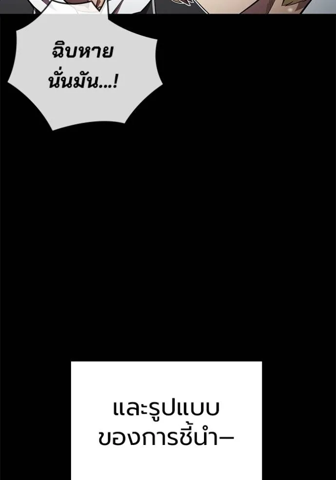 The Great War – มหาสงครามคนแกร่ง ตอนที่ 21 10