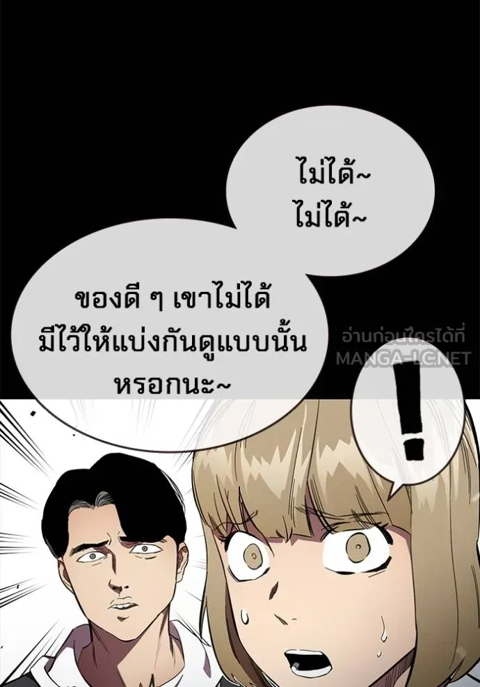 The Great War – มหาสงครามคนแกร่ง ตอนที่ 21 9