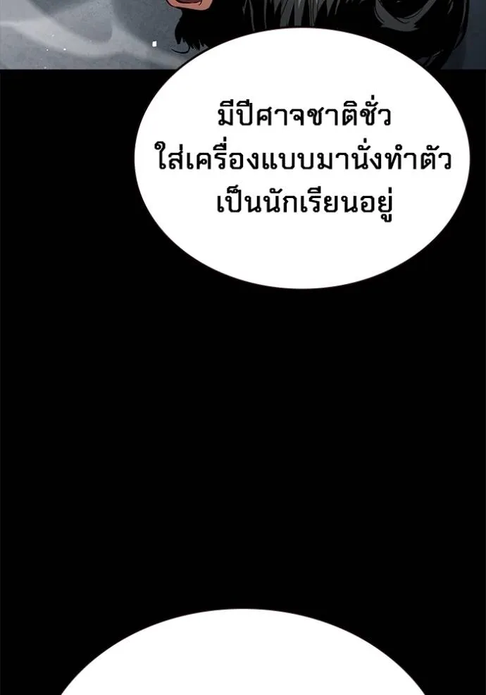 The Great War – มหาสงครามคนแกร่ง ตอนที่ 21 20