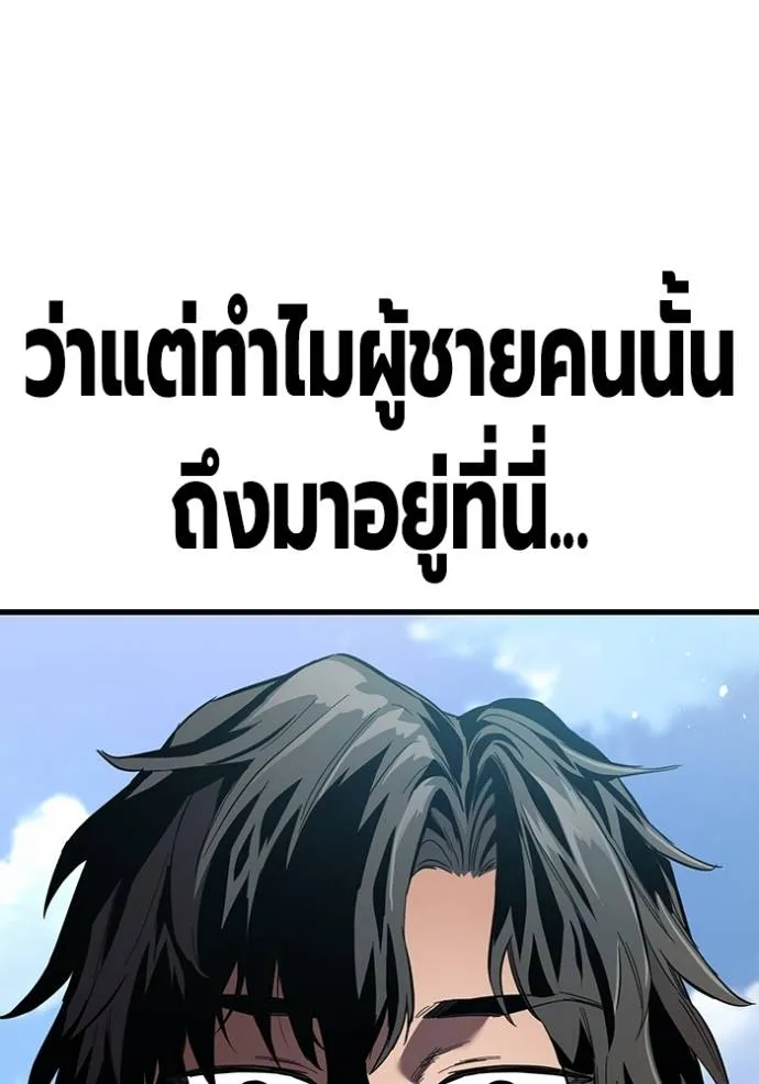 The Great War – มหาสงครามคนแกร่ง ตอนที่ 21 34