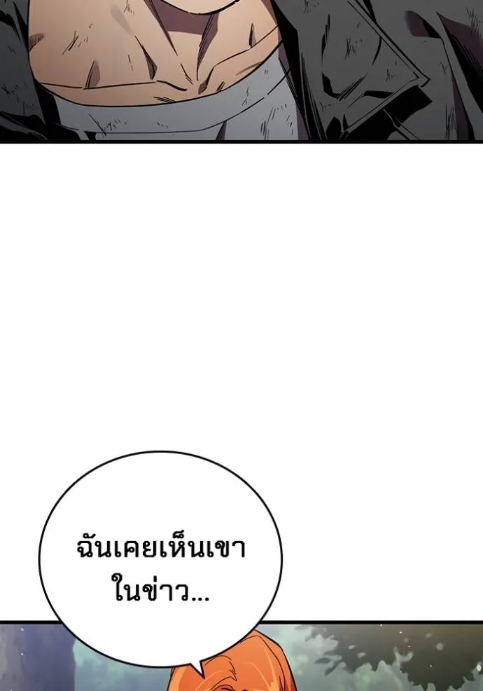 The Great War – มหาสงครามคนแกร่ง ตอนที่ 21 32