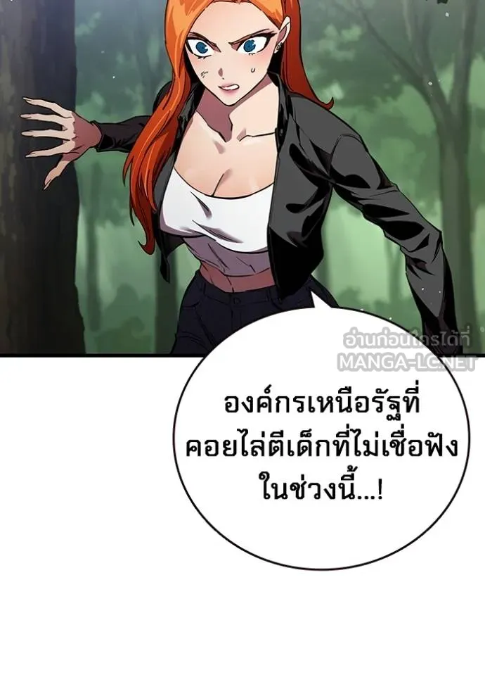 The Great War – มหาสงครามคนแกร่ง ตอนที่ 21 33