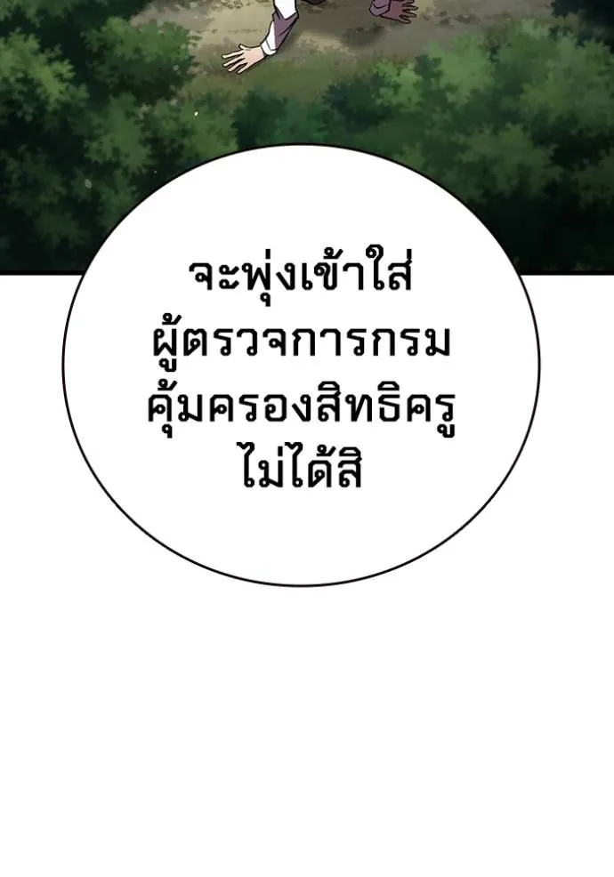 The Great War – มหาสงครามคนแกร่ง ตอนที่ 21 29
